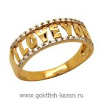 Золотое кольцо I love you