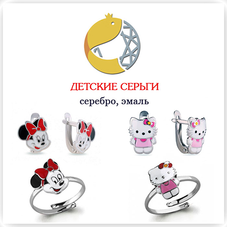 Серебряные детские сережки в Казани