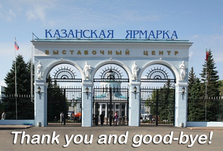 Ювелирная выставка Казань